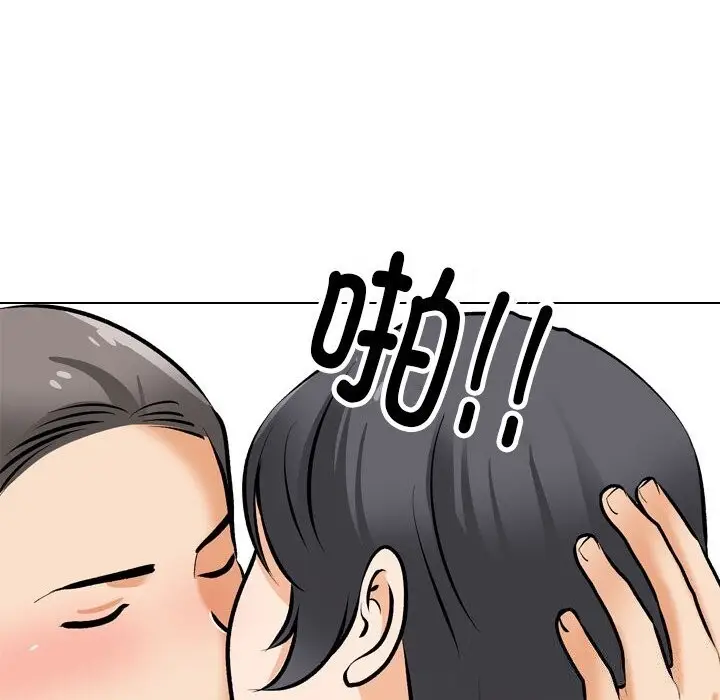 漫画《同事换换爱》第206话第76张图