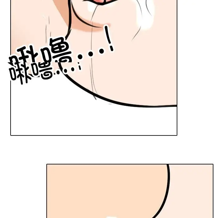 漫画《同事换换爱》第206话第79张图