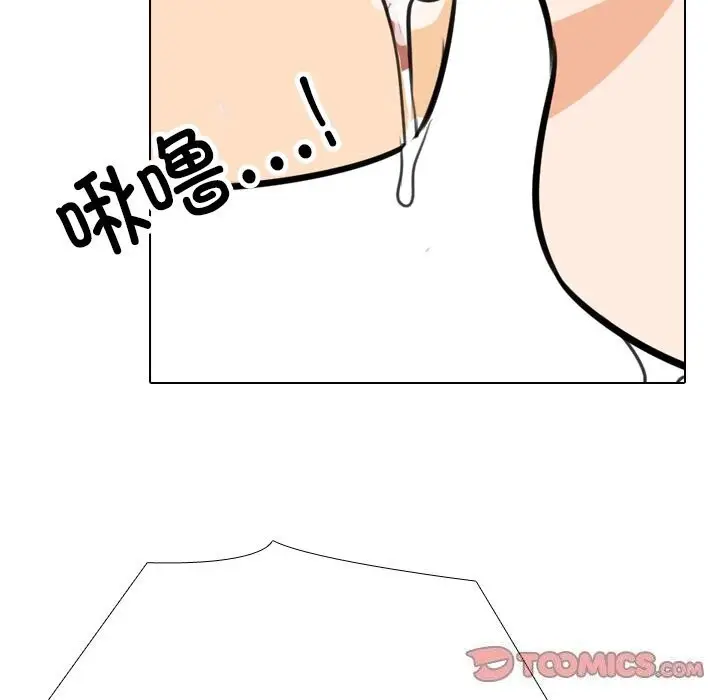 漫画《同事换换爱》第206话第81张图