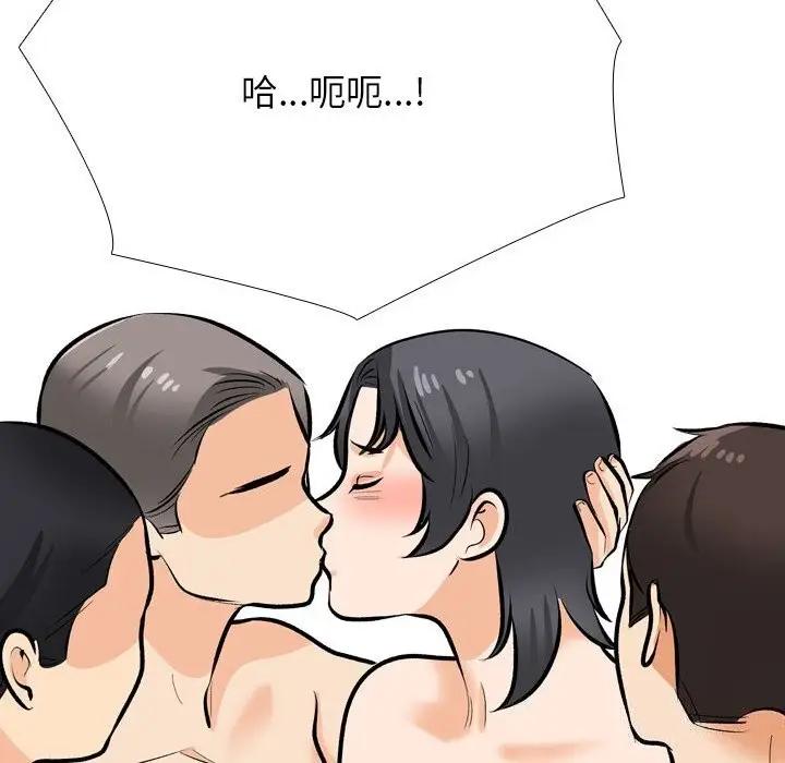 漫画《同事换换爱》第206话第82张图