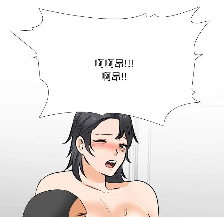 漫画《同事换换爱》第206话第88张图