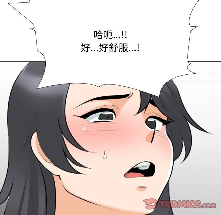 漫画《同事换换爱》第206话第93张图