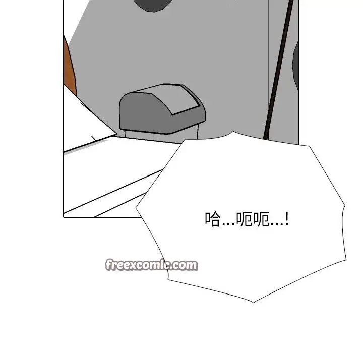 漫画《同事换换爱》第206话第96张图