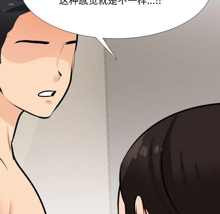漫画《同事换换爱》第207话第100张图
