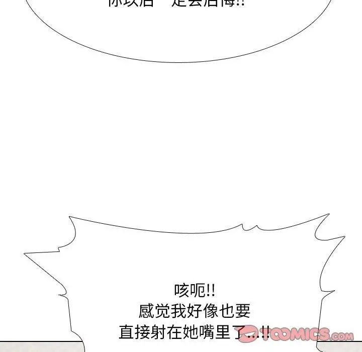 漫画《同事换换爱》第207话第102张图