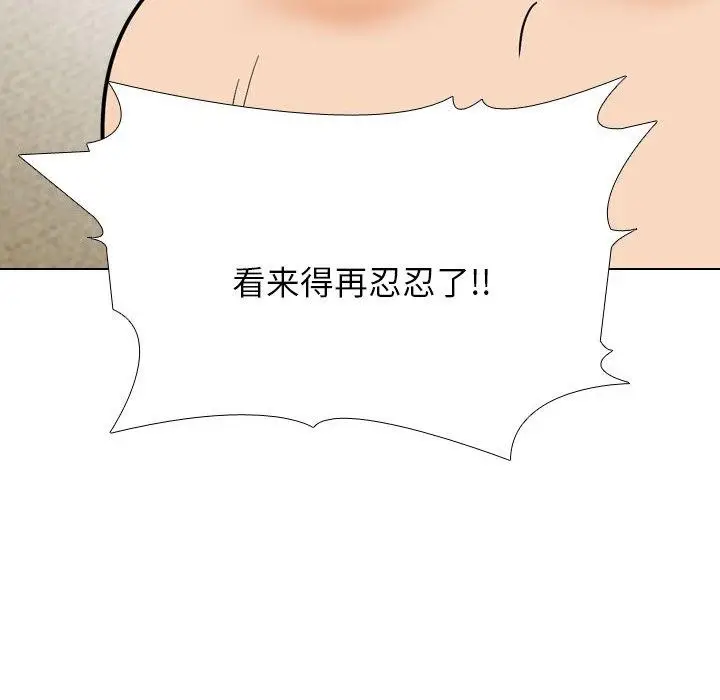 漫画《同事换换爱》第207话第104张图