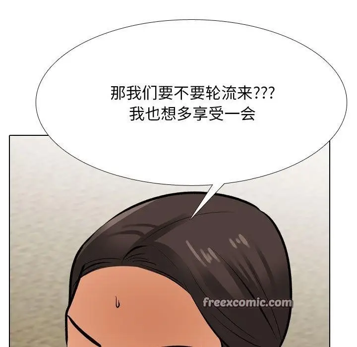 漫画《同事换换爱》第207话第105张图