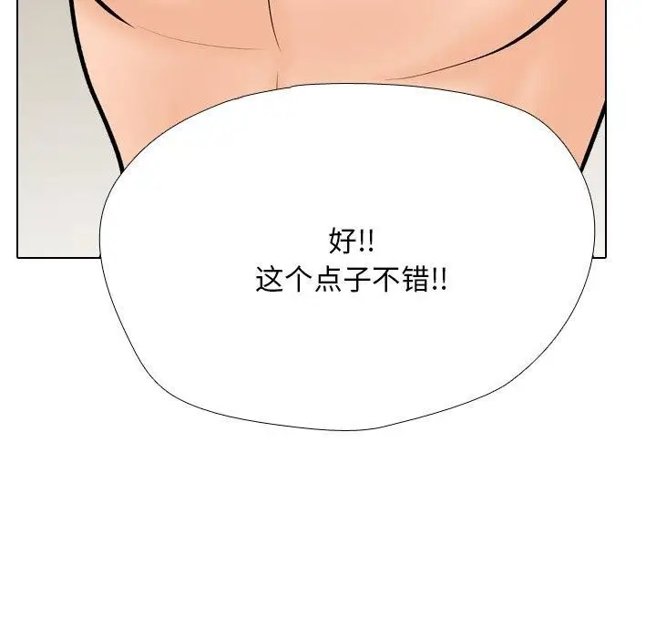 漫画《同事换换爱》第207话第107张图
