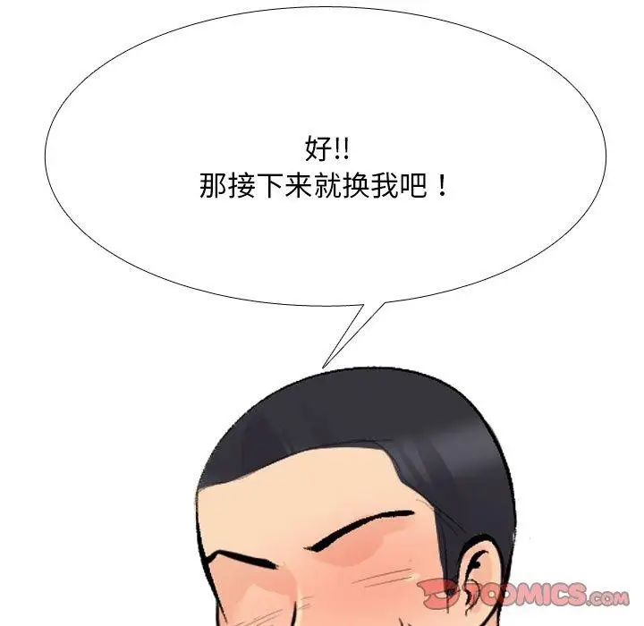 漫画《同事换换爱》第207话第111张图