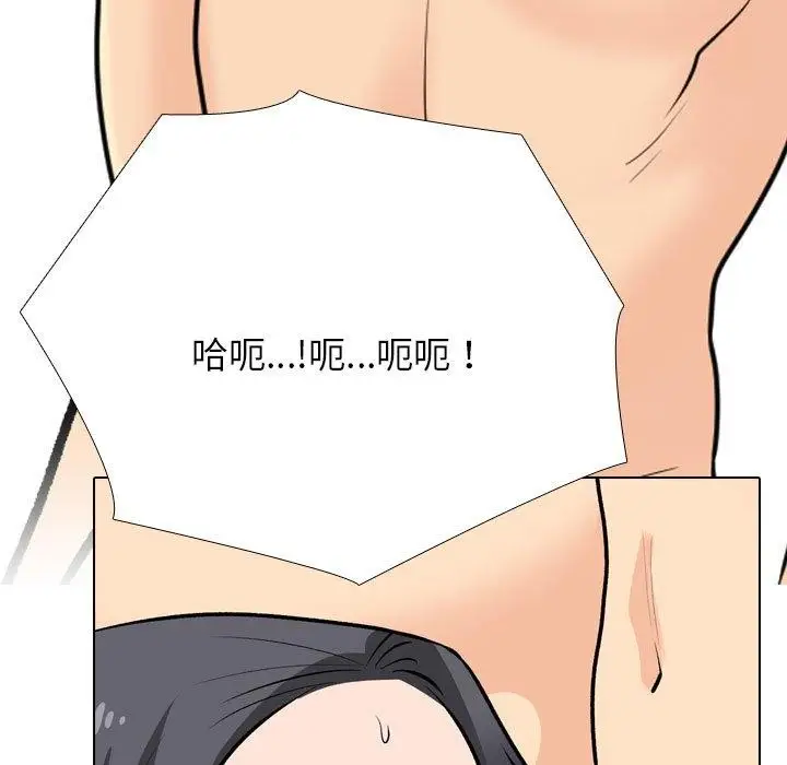 漫画《同事换换爱》第207话第113张图