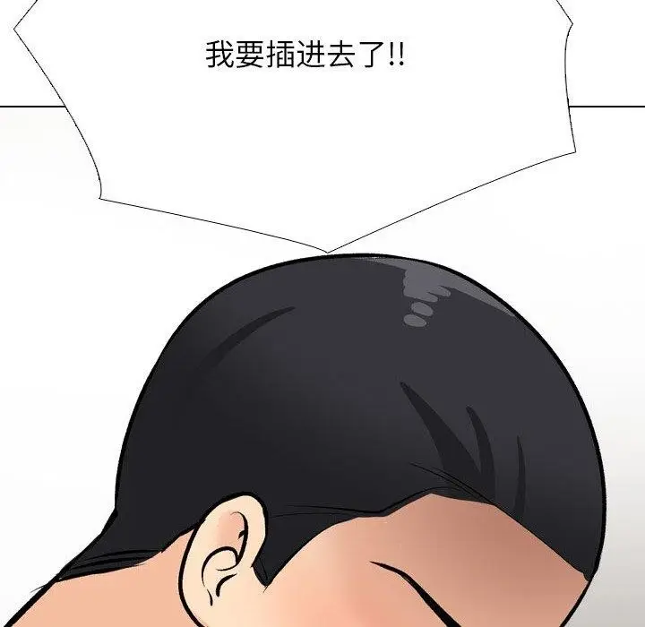 漫画《同事换换爱》第207话第116张图