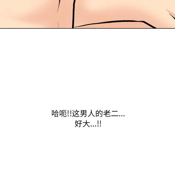 漫画《同事换换爱》第207话第118张图