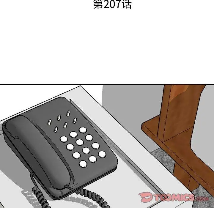 漫画《同事换换爱》第207话第12张图