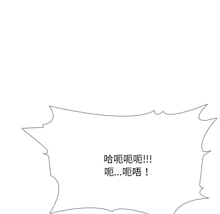 漫画《同事换换爱》第207话第121张图