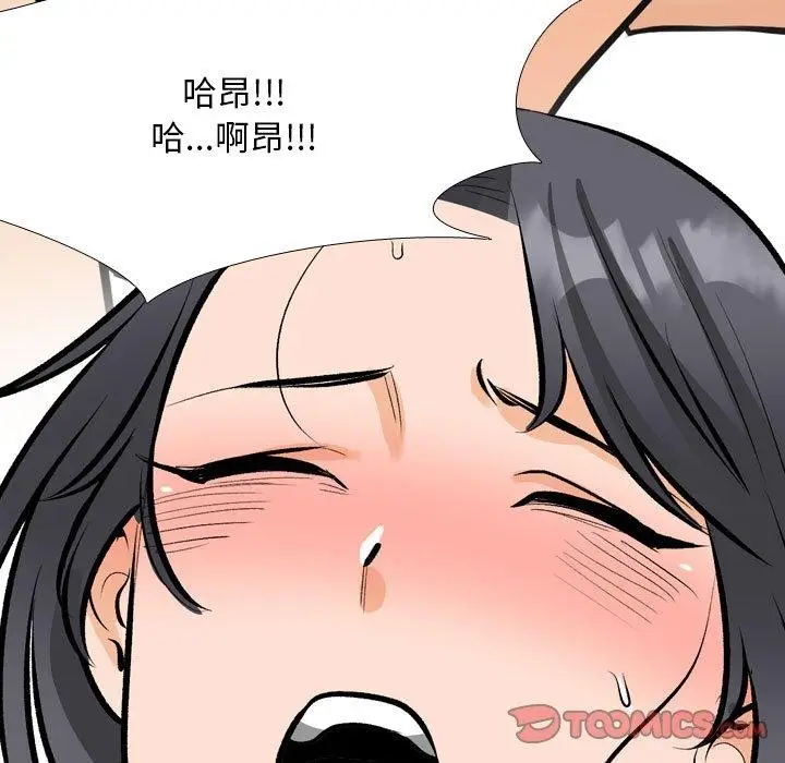 漫画《同事换换爱》第207话第129张图