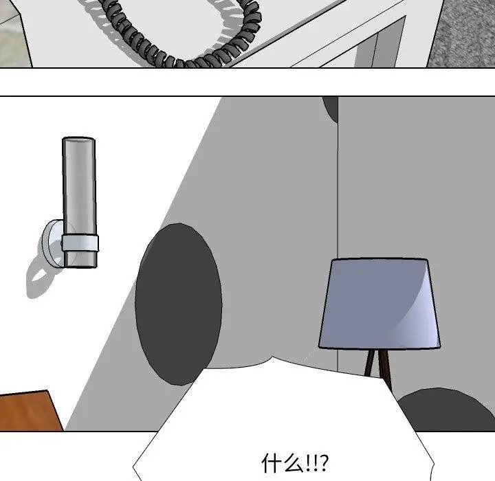漫画《同事换换爱》第207话第13张图