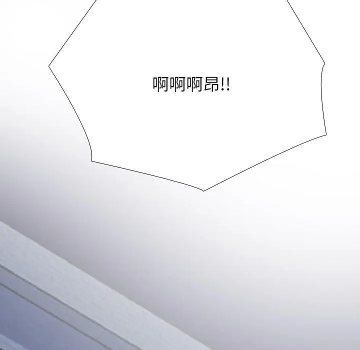 漫画《同事换换爱》第207话第131张图