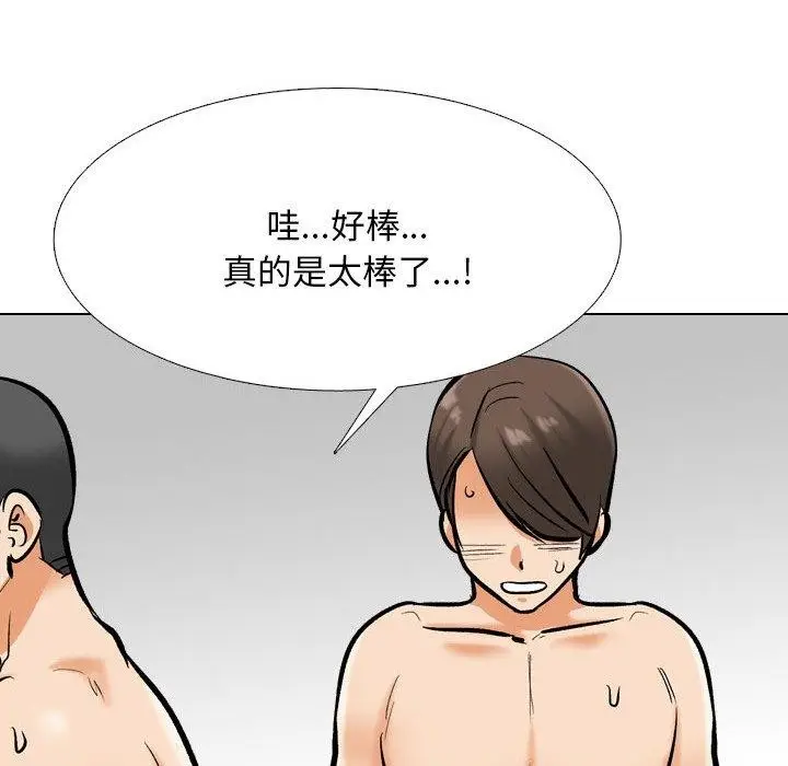 漫画《同事换换爱》第207话第136张图