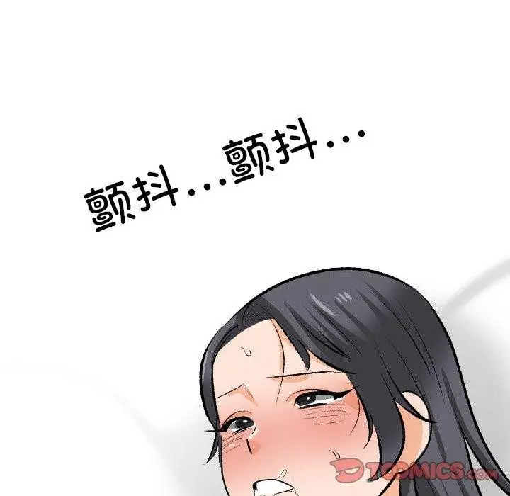 漫画《同事换换爱》第207话第138张图