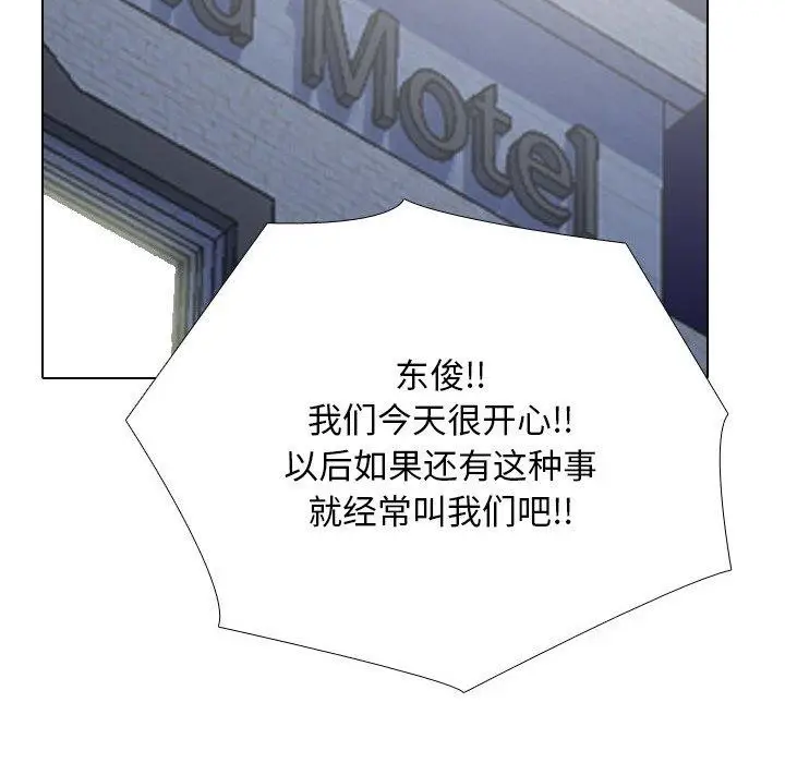 漫画《同事换换爱》第207话第146张图