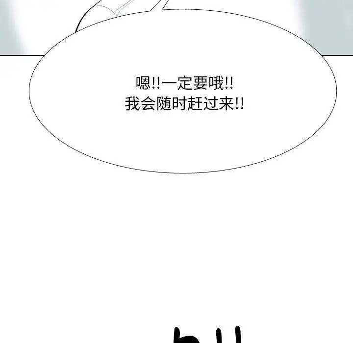 漫画《同事换换爱》第207话第149张图