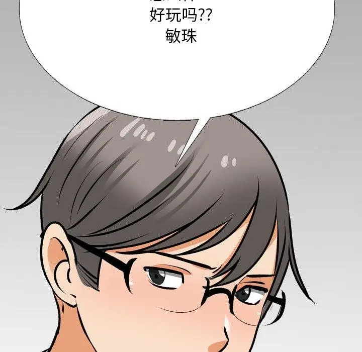 漫画《同事换换爱》第207话第152张图