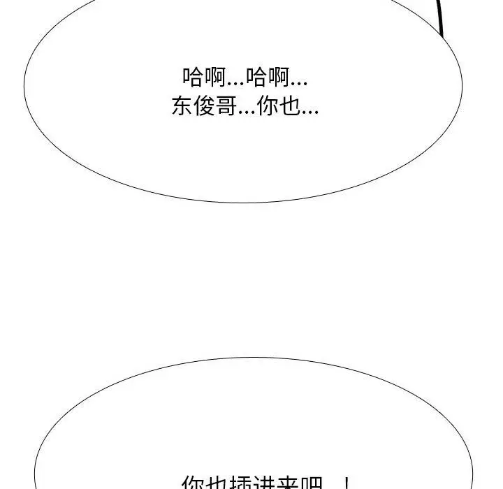 漫画《同事换换爱》第207话第154张图