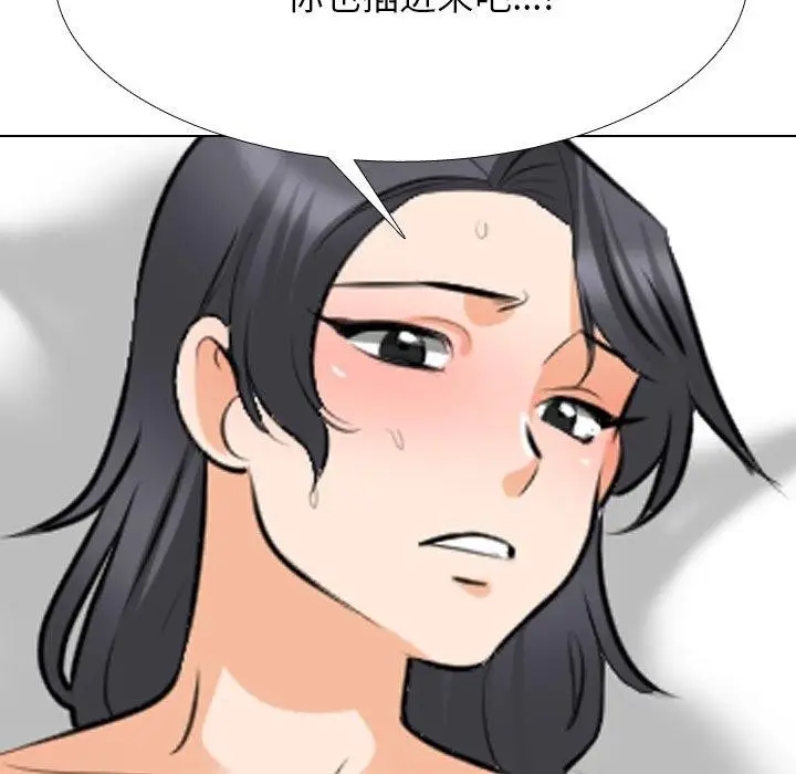 漫画《同事换换爱》第207话第155张图