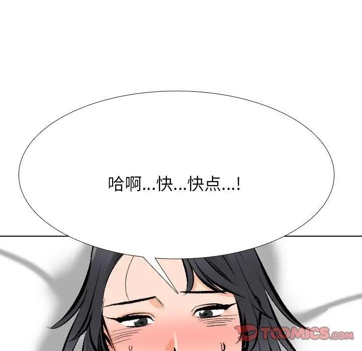 漫画《同事换换爱》第207话第21张图