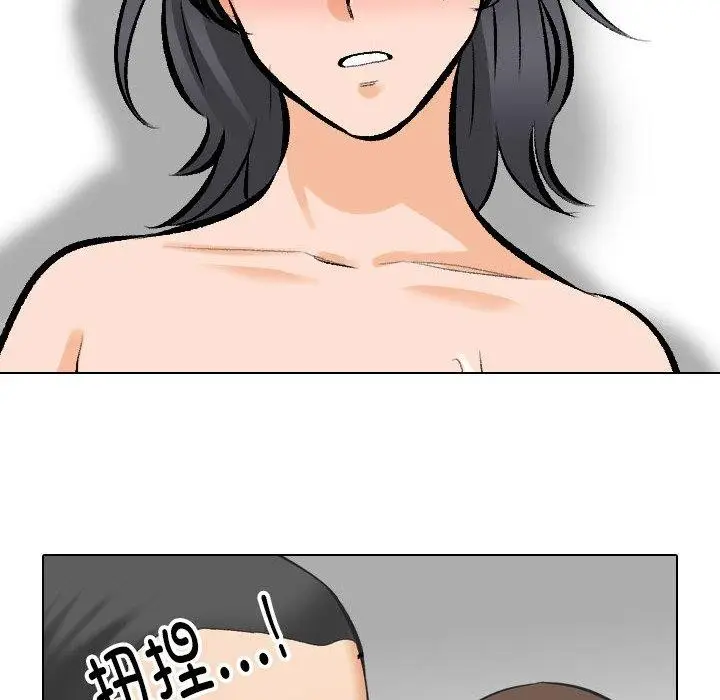 漫画《同事换换爱》第207话第22张图