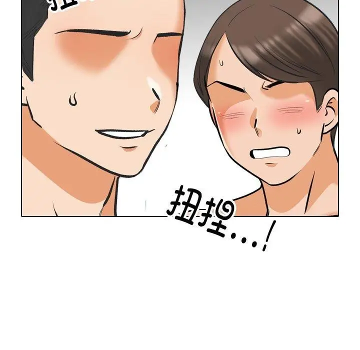 漫画《同事换换爱》第207话第23张图