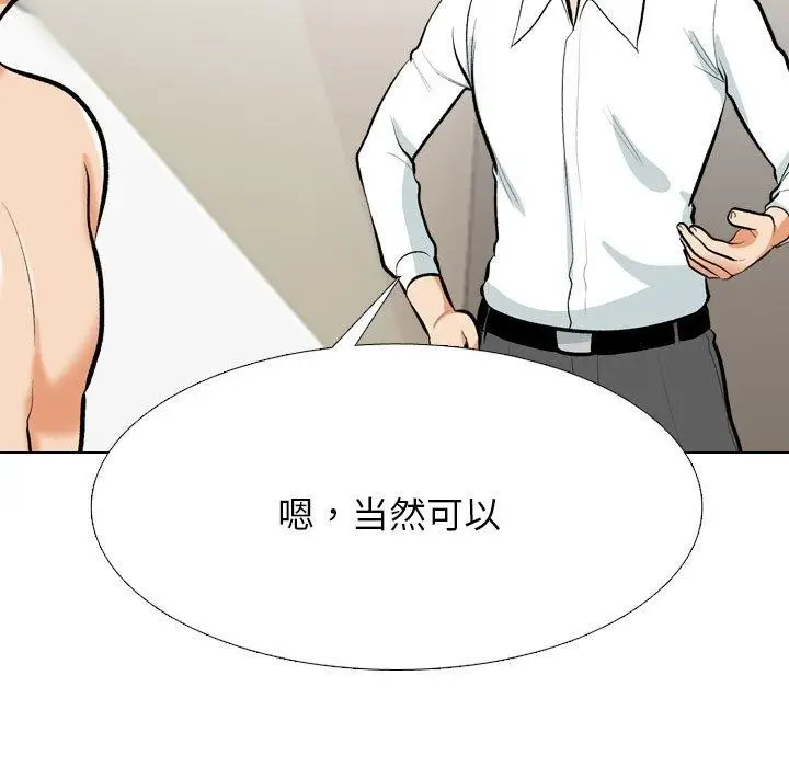 漫画《同事换换爱》第207话第25张图