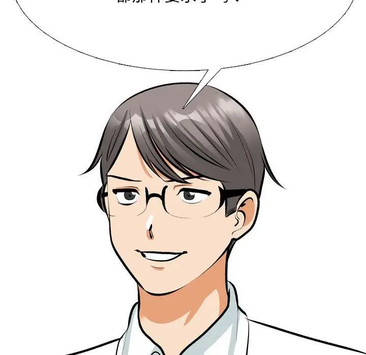 漫画《同事换换爱》第207话第27张图