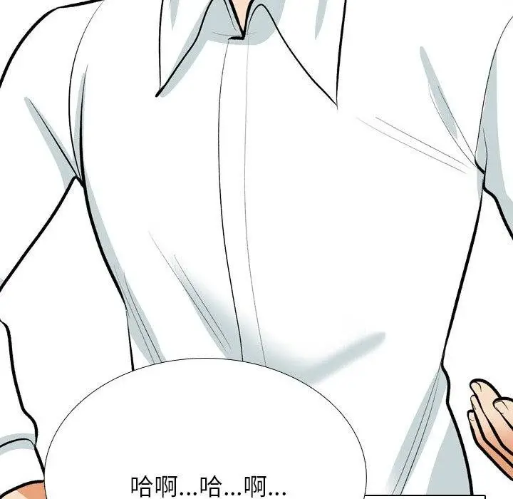 漫画《同事换换爱》第207话第28张图