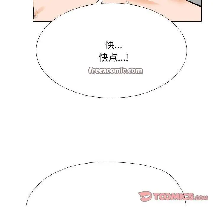 漫画《同事换换爱》第207话第30张图