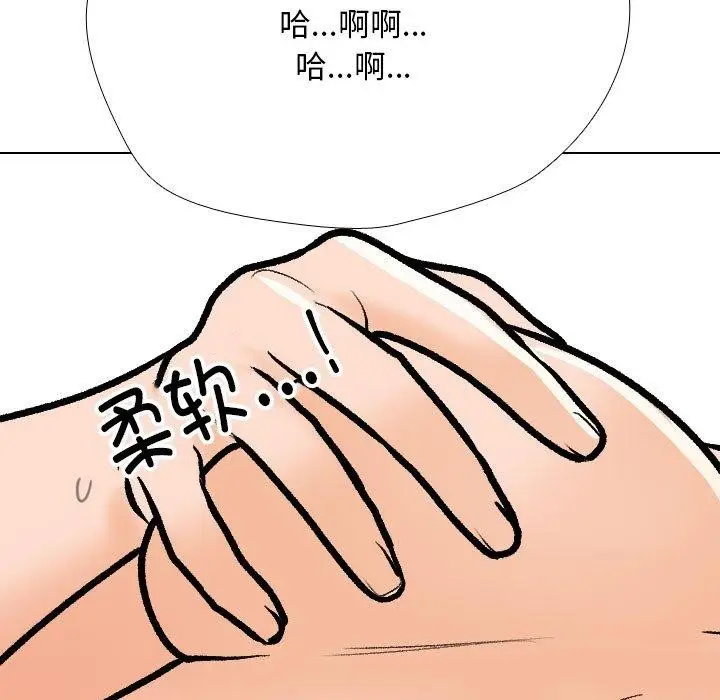 漫画《同事换换爱》第207话第31张图