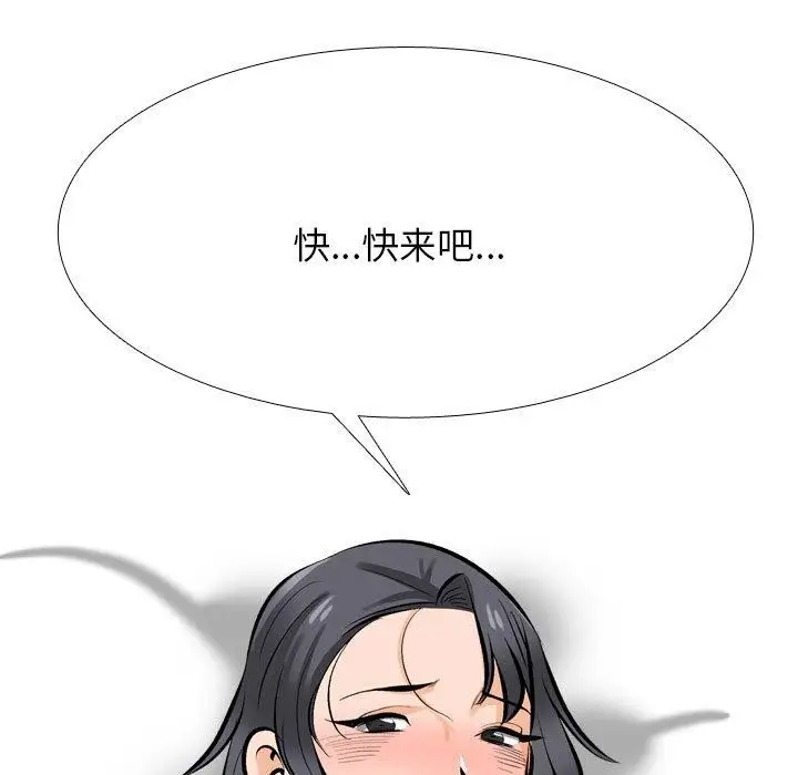漫画《同事换换爱》第207话第33张图