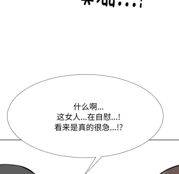 漫画《同事换换爱》第207话第37张图