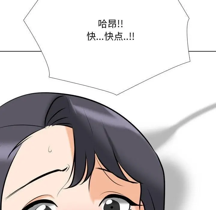 漫画《同事换换爱》第207话第40张图
