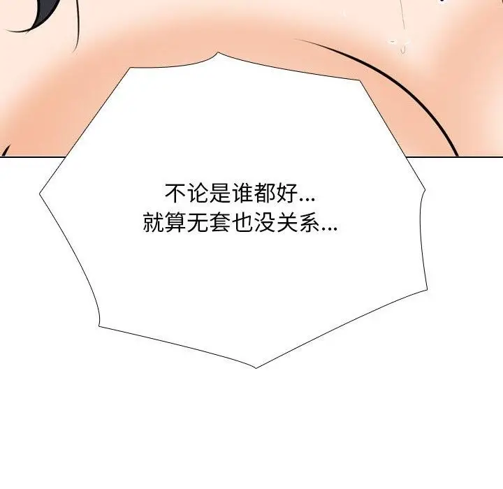 漫画《同事换换爱》第207话第42张图
