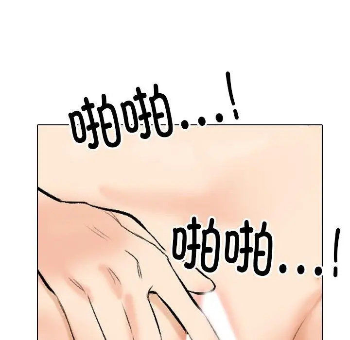 漫画《同事换换爱》第207话第43张图