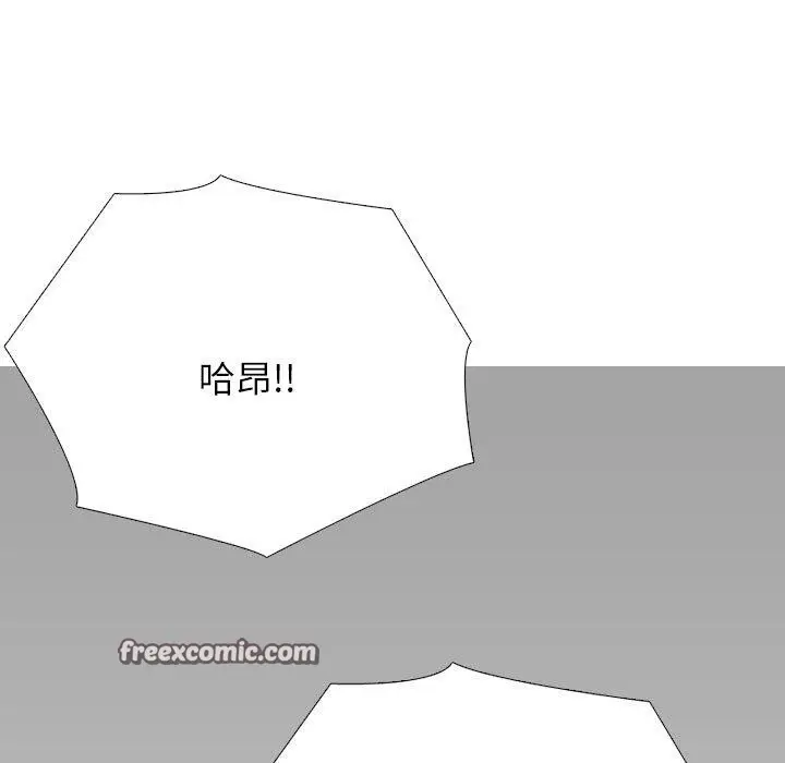 漫画《同事换换爱》第207话第45张图