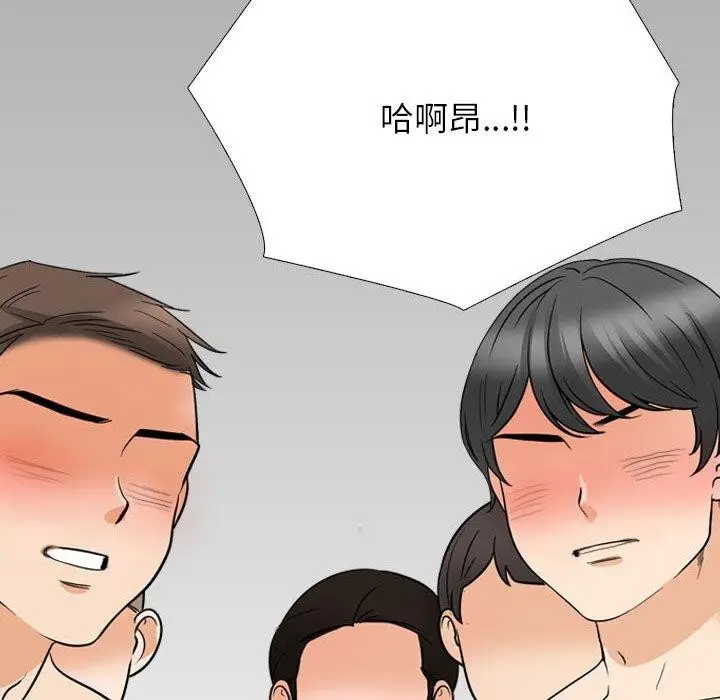 漫画《同事换换爱》第207话第46张图