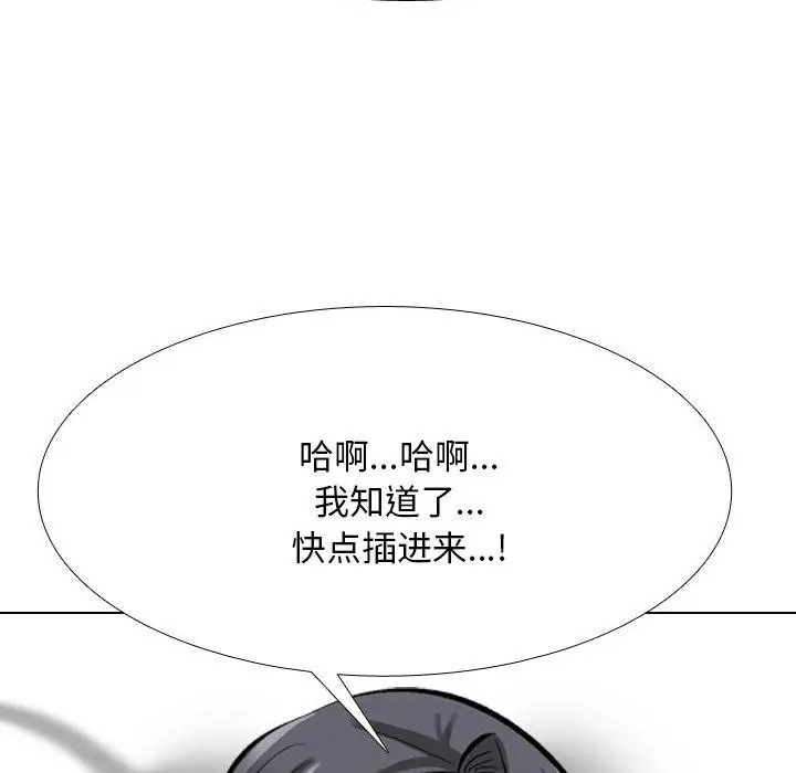 漫画《同事换换爱》第207话第52张图