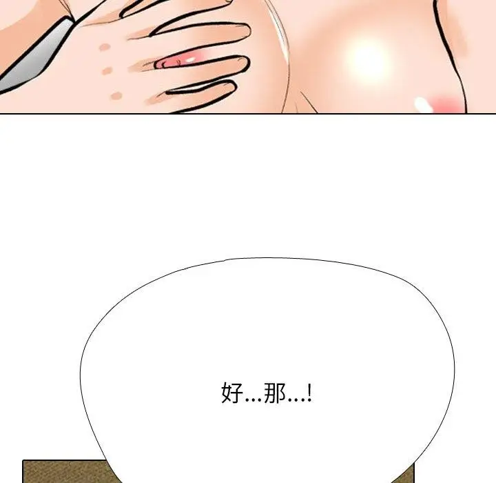 漫画《同事换换爱》第207话第54张图