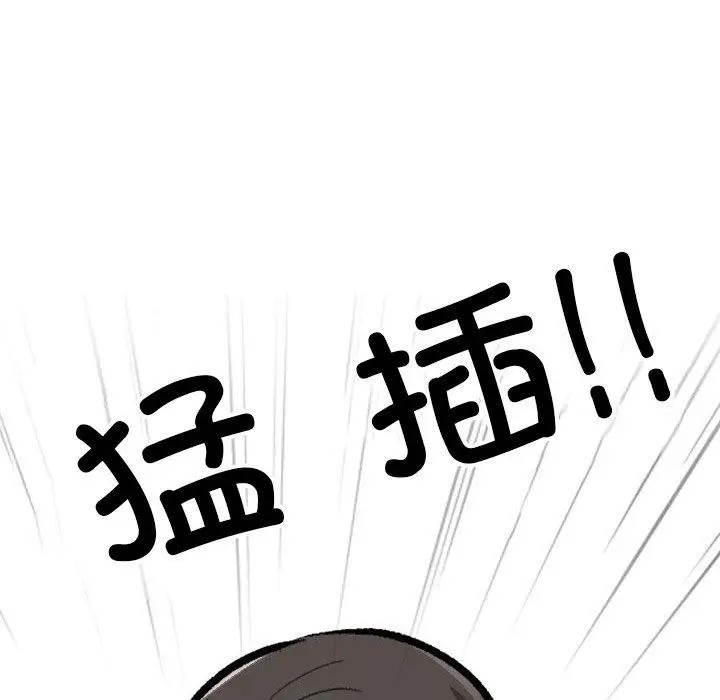 漫画《同事换换爱》第207话第62张图