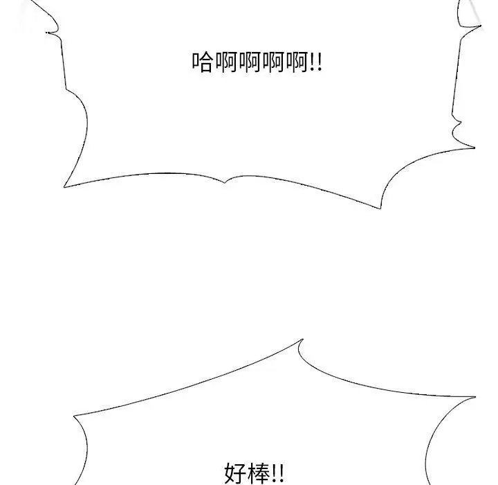 漫画《同事换换爱》第207话第65张图