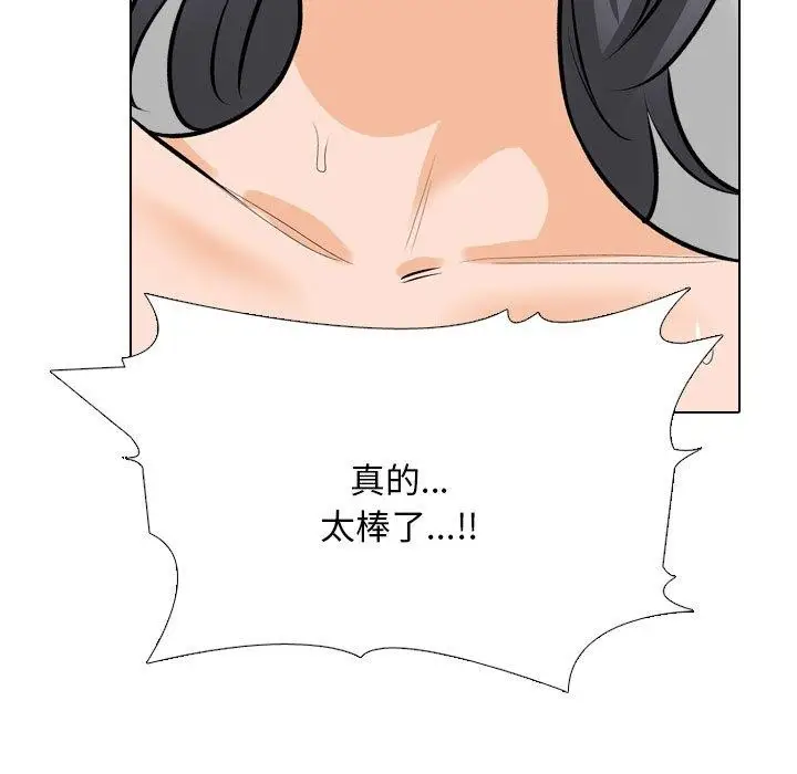 漫画《同事换换爱》第207话第67张图