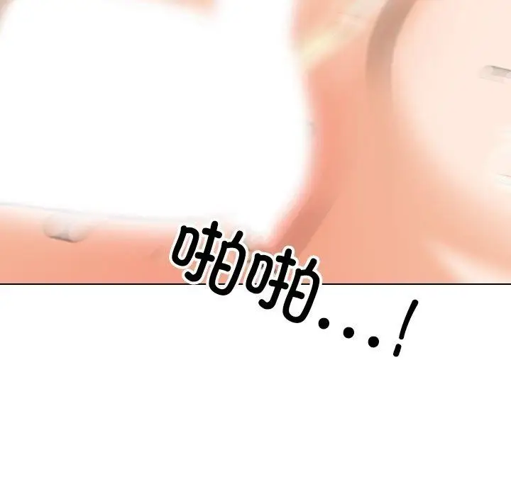 漫画《同事换换爱》第207话第69张图