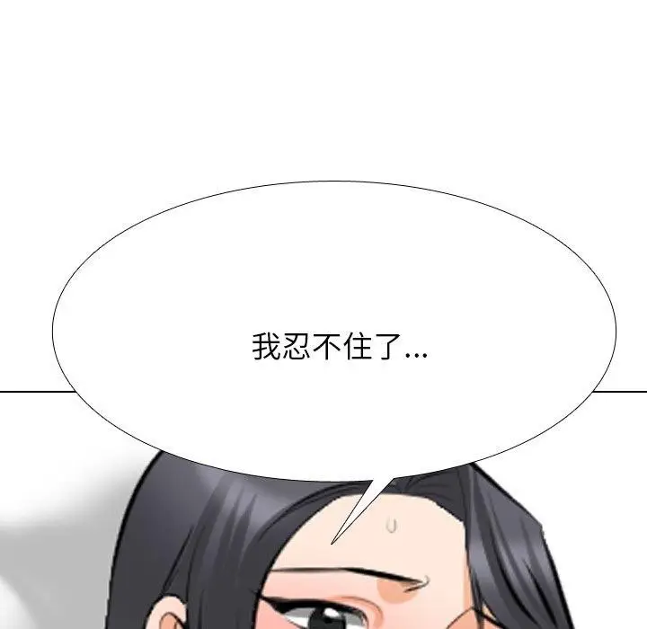 漫画《同事换换爱》第207话第7张图